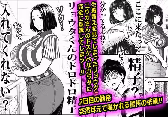 バイト先の人妻は孕ませ願望ありのザーメン主婦でした hitomiエロ漫画raw サンプル画像002