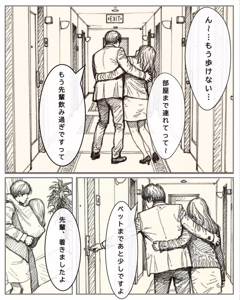 今夜だけは上司じゃない hitomiエロ漫画raw サンプル画像001