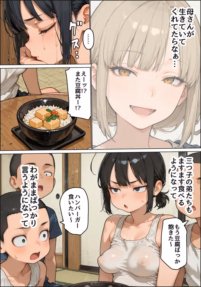 サエキさんちは風俗店〜商店街の豆腐屋が地域No.1のソープ店になるまで〜 hitomiエロ漫画raw サンプル画像002
