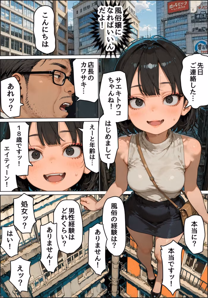 サエキさんちは風俗店〜商店街の豆腐屋が地域No.1のソープ店になるまで〜 hitomiエロ漫画raw サンプル画像008