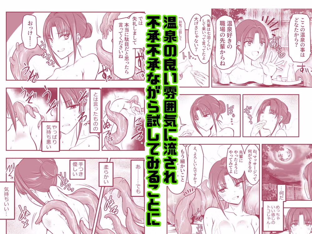 触手温泉へようこそ！ hitomiエロ漫画raw サンプル画像003