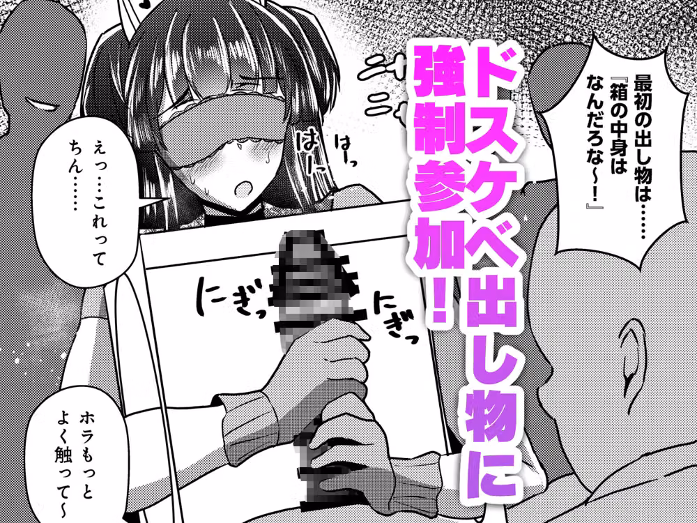 黛冬優子とドスケベ接待宴会パーティー！ hitomiエロ漫画raw サンプル画像002