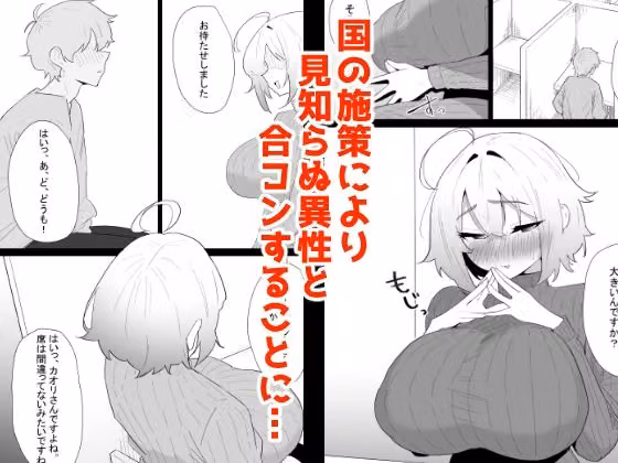 AIで体の相性を検査したら、実の母親が神相性でした hitomiエロ漫画raw サンプル画像002