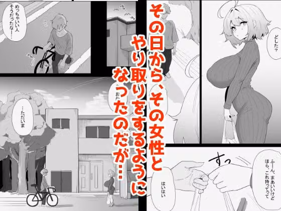 AIで体の相性を検査したら、実の母親が神相性でした hitomiエロ漫画raw サンプル画像003