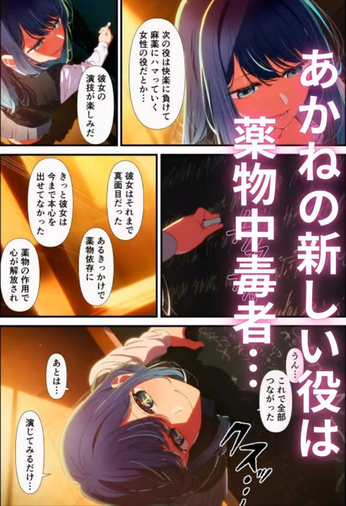 芸能人黒川あ〇ねのキメセク堕落日記 hitomiエロ漫画raw サンプル画像001