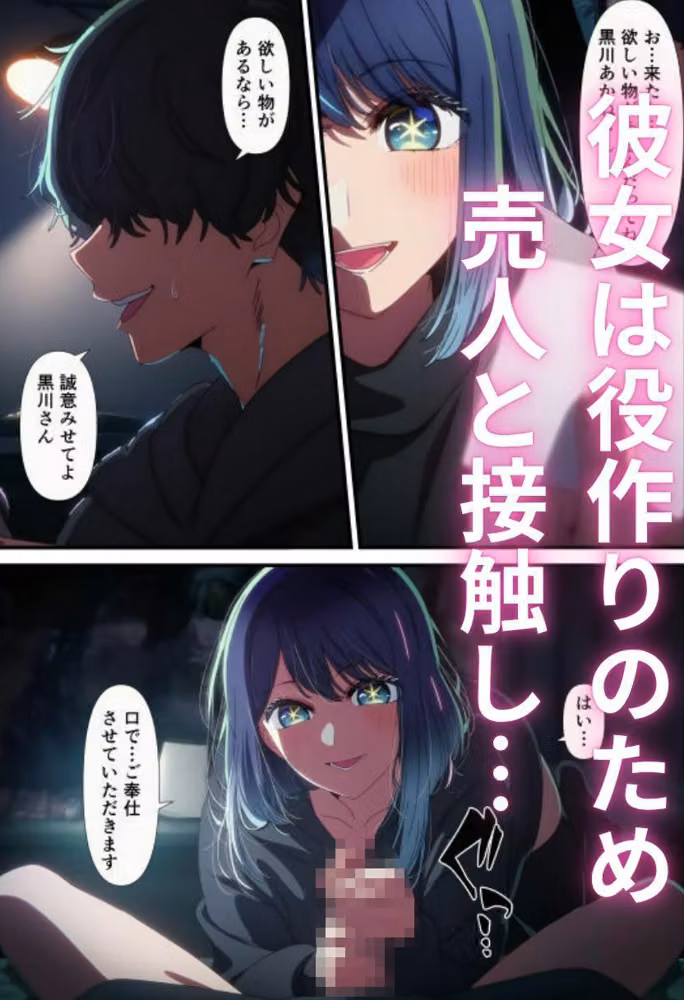芸能人黒川あ〇ねのキメセク堕落日記 hitomiエロ漫画raw サンプル画像003