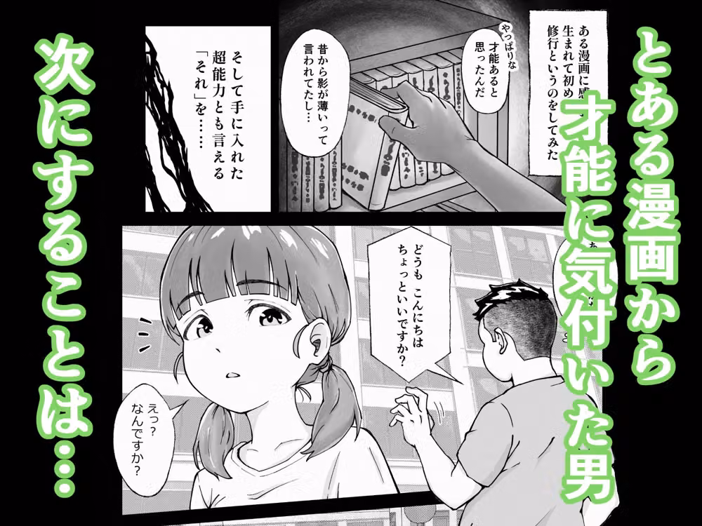 あの忍術って好き放題できるチートだった 〜思考も快楽も思いのまま〜 hitomiエロ漫画raw サンプル画像002