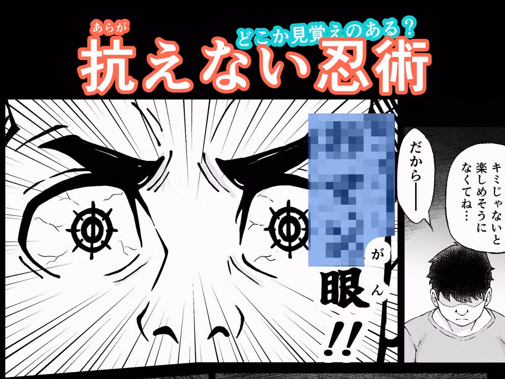 あの忍術って好き放題できるチートだった 〜思考も快楽も思いのまま〜 hitomiエロ漫画raw サンプル画像003