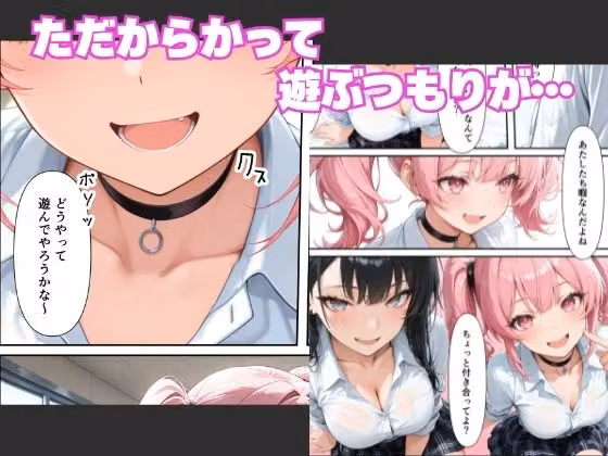 学年1陰キャの俺が何故か暇つぶしにギャルたちの性欲処理をさせられる話 hitomiエロ漫画raw サンプル画像003