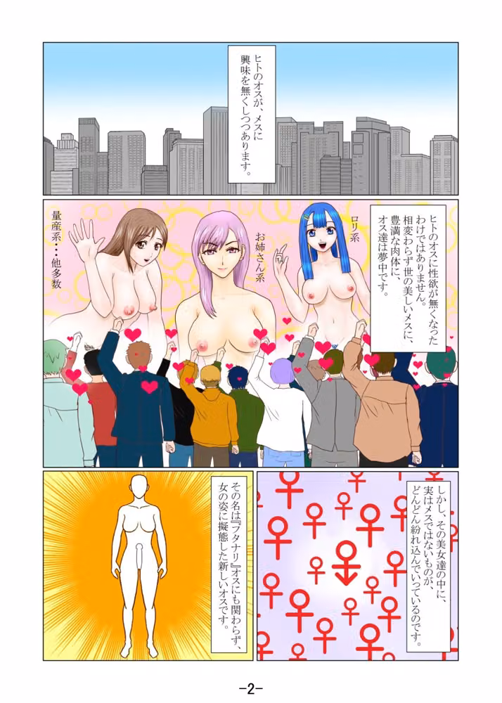 ざんねんなせいぶつ hitomiエロ漫画raw サンプル画像002
