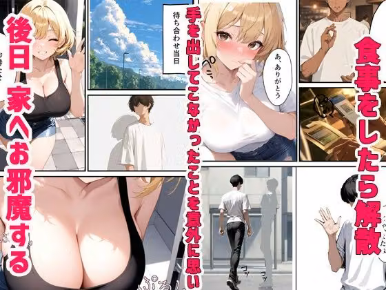 アプリで出会った彼女と部屋でいちゃらぶSEXで快楽堕ち  「もう一回中出しして？」 hitomiエロ漫画raw サンプル画像002