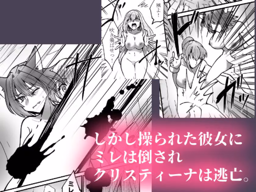 そこは触手の森でした〜救出 編〜中編〜 hitomiエロ漫画raw サンプル画像002