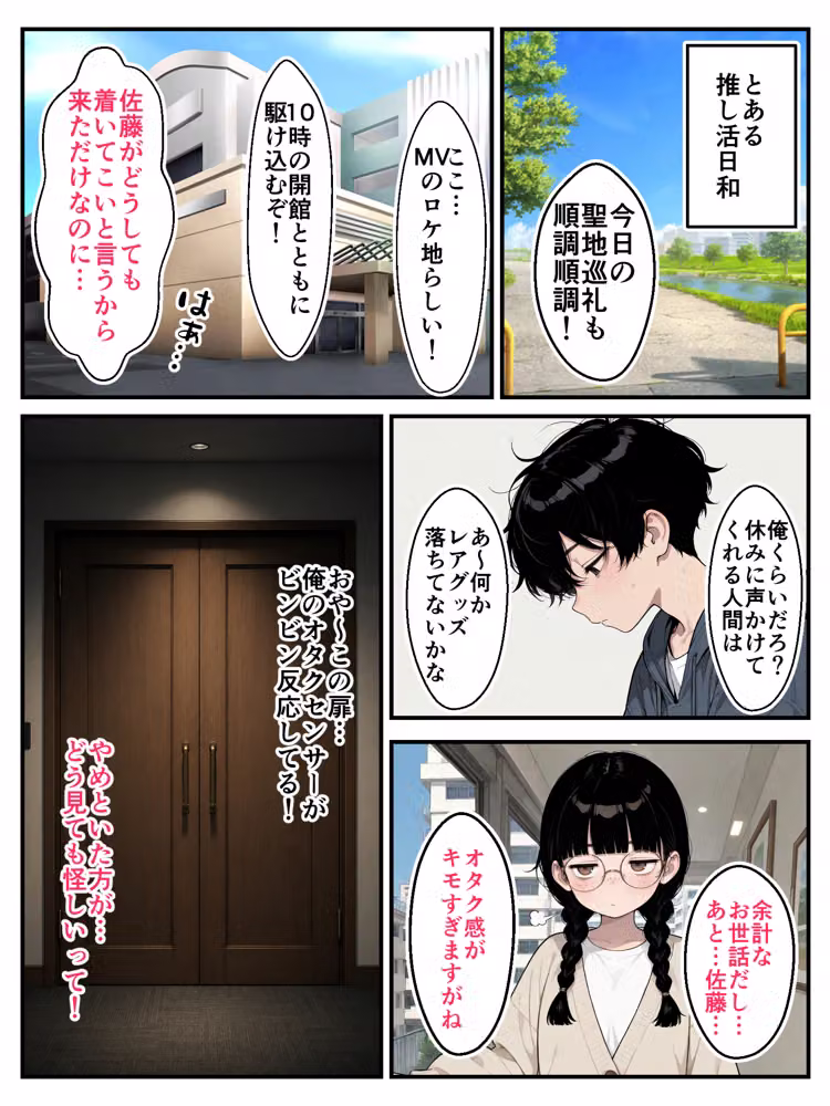 結局セックスしないと脱出できない部屋:童顔オタク仲間のすっぴんと120点ボディに負けて中出しまでいった話 hitomiエロ漫画raw サンプル画像001