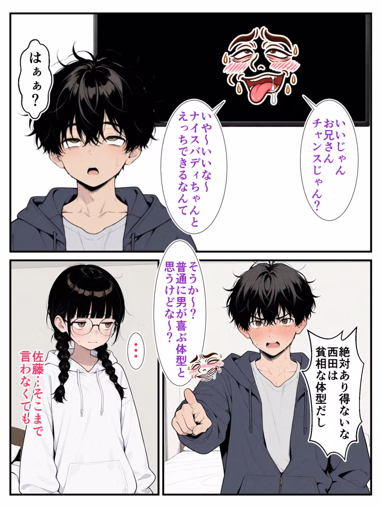 結局セックスしないと脱出できない部屋:童顔オタク仲間のすっぴんと120点ボディに負けて中出しまでいった話 hitomiエロ漫画raw サンプル画像007