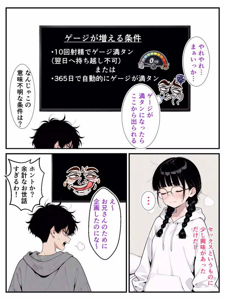 結局セックスしないと脱出できない部屋:童顔オタク仲間のすっぴんと120点ボディに負けて中出しまでいった話 hitomiエロ漫画raw サンプル画像008