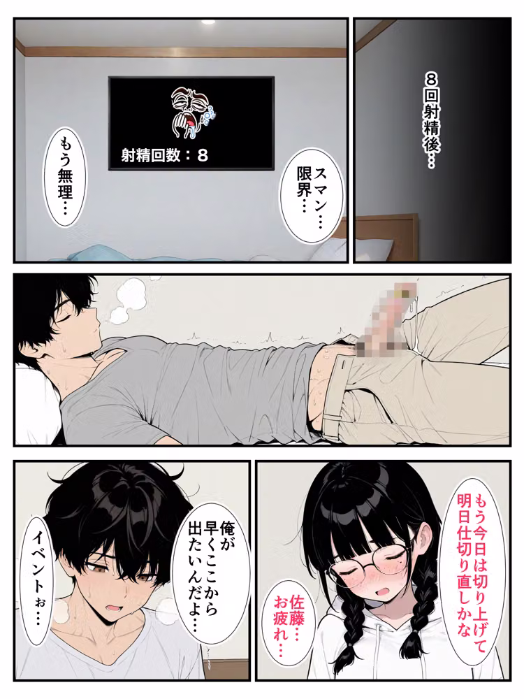 結局セックスしないと脱出できない部屋:童顔オタク仲間のすっぴんと120点ボディに負けて中出しまでいった話 hitomiエロ漫画raw サンプル画像013