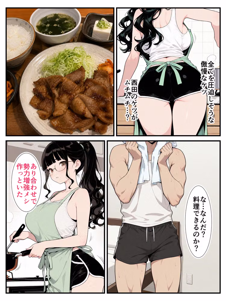 結局セックスしないと脱出できない部屋:童顔オタク仲間のすっぴんと120点ボディに負けて中出しまでいった話 hitomiエロ漫画raw サンプル画像020