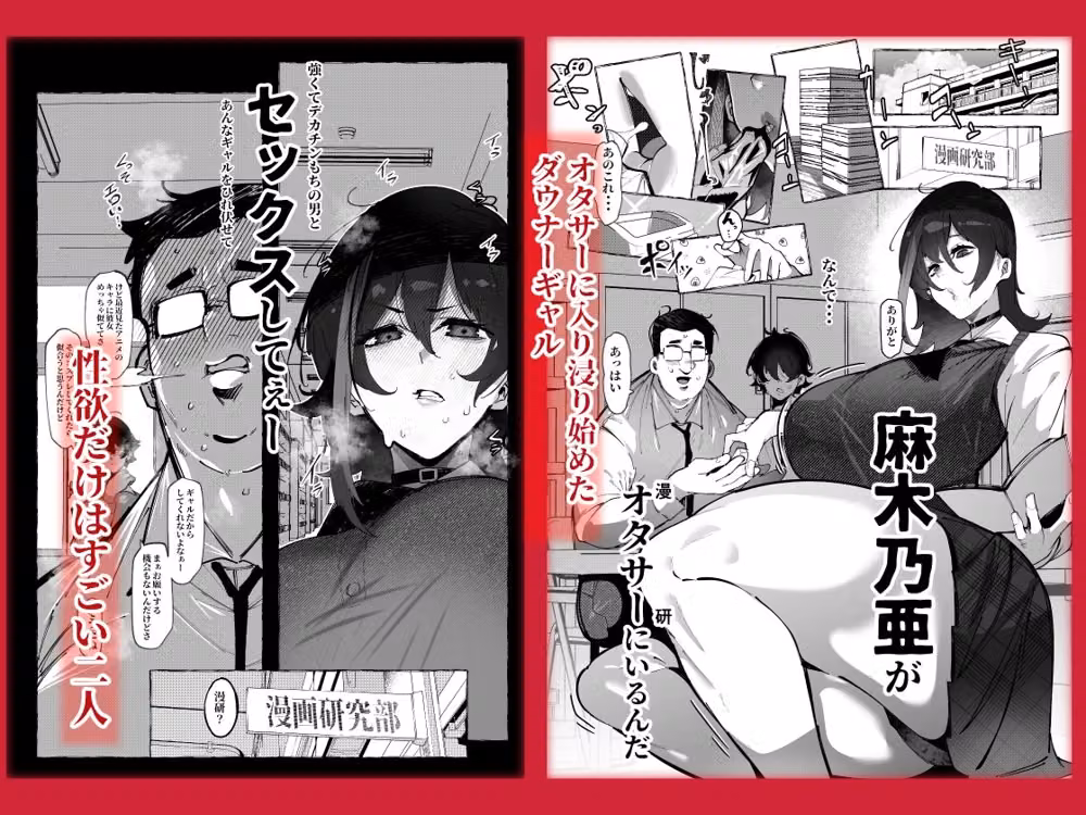 「オタクくん」にやさしいギャル hitomiエロ漫画raw サンプル画像001