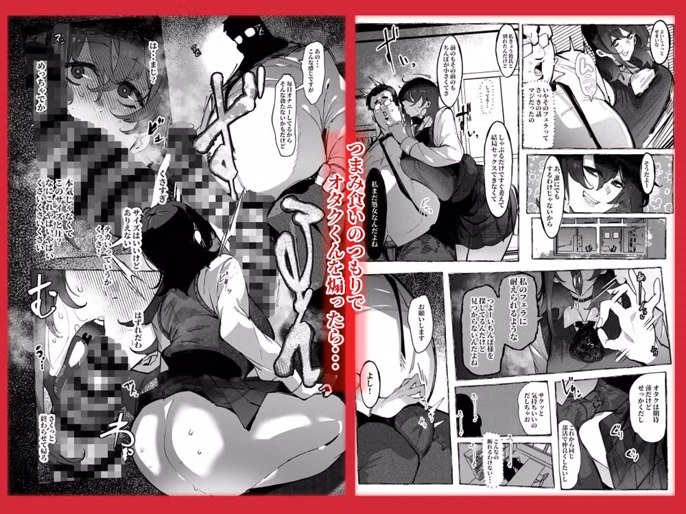 「オタクくん」にやさしいギャル hitomiエロ漫画raw サンプル画像002