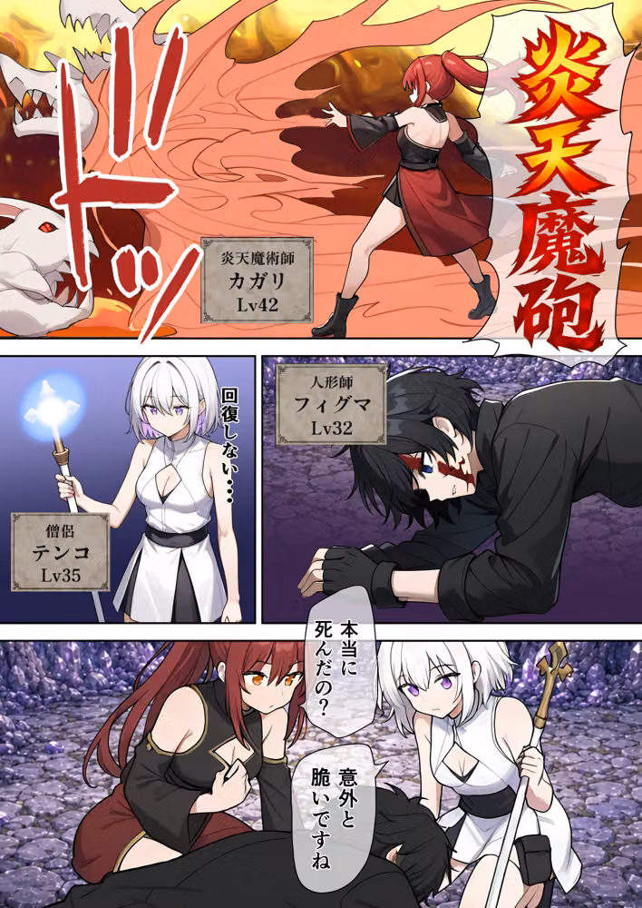 俺を見捨てた最強ジョブの幼なじみは俺に敗北して絶対服従 hitomiエロ漫画raw サンプル画像002