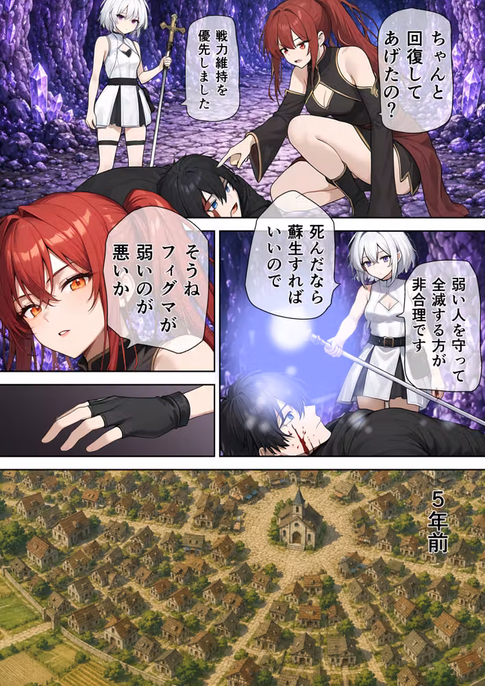 俺を見捨てた最強ジョブの幼なじみは俺に敗北して絶対服従 hitomiエロ漫画raw サンプル画像003