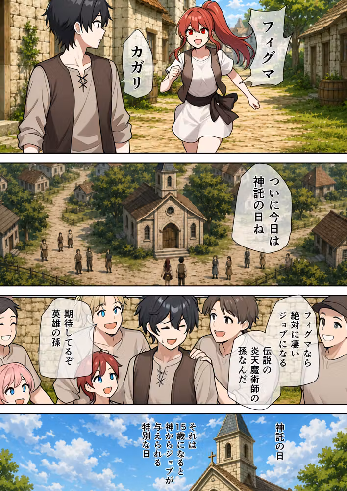 俺を見捨てた最強ジョブの幼なじみは俺に敗北して絶対服従 hitomiエロ漫画raw サンプル画像004
