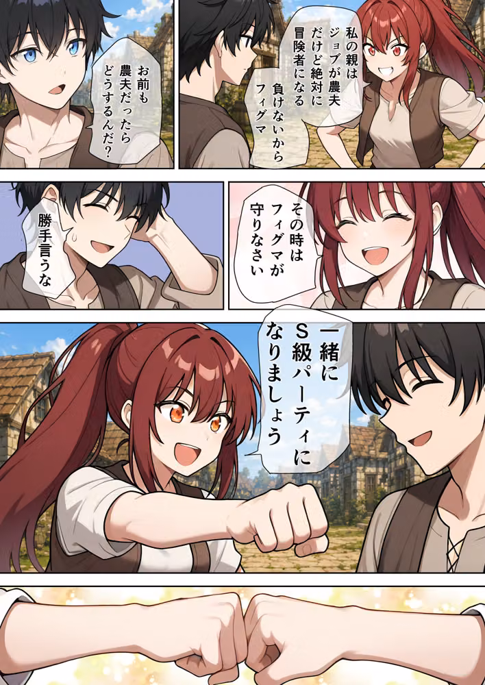 俺を見捨てた最強ジョブの幼なじみは俺に敗北して絶対服従 hitomiエロ漫画raw サンプル画像005