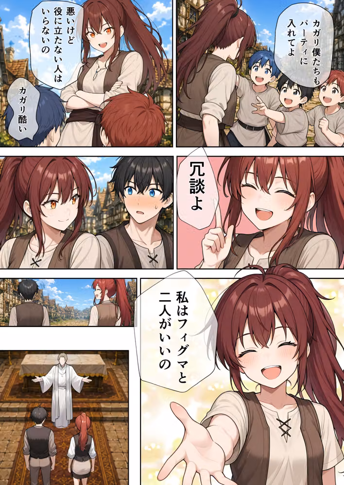 俺を見捨てた最強ジョブの幼なじみは俺に敗北して絶対服従 hitomiエロ漫画raw サンプル画像006