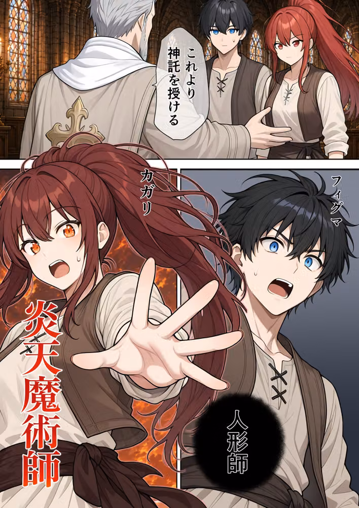 俺を見捨てた最強ジョブの幼なじみは俺に敗北して絶対服従 hitomiエロ漫画raw サンプル画像007