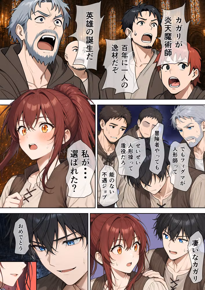 俺を見捨てた最強ジョブの幼なじみは俺に敗北して絶対服従 hitomiエロ漫画raw サンプル画像008