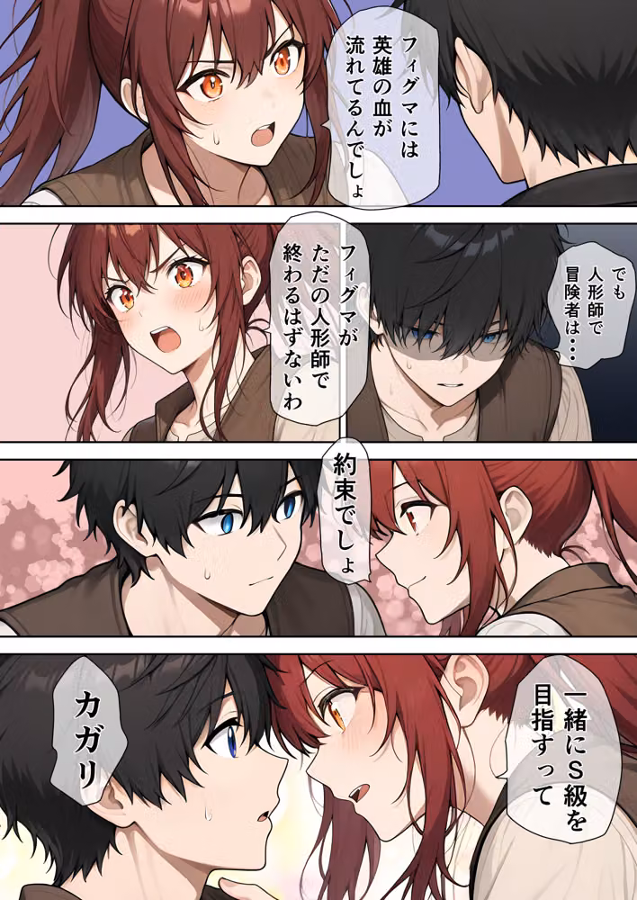 俺を見捨てた最強ジョブの幼なじみは俺に敗北して絶対服従 hitomiエロ漫画raw サンプル画像009