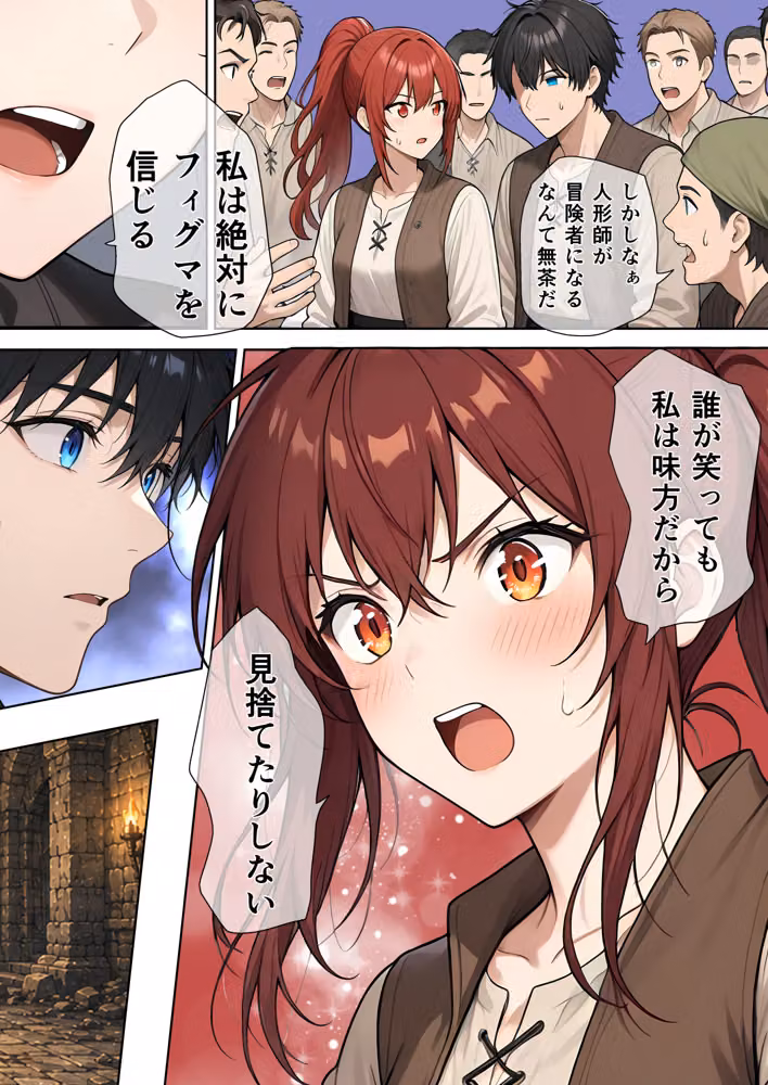 俺を見捨てた最強ジョブの幼なじみは俺に敗北して絶対服従 hitomiエロ漫画raw サンプル画像010