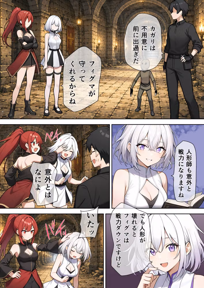 俺を見捨てた最強ジョブの幼なじみは俺に敗北して絶対服従 hitomiエロ漫画raw サンプル画像012