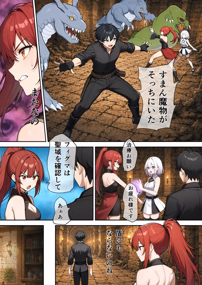俺を見捨てた最強ジョブの幼なじみは俺に敗北して絶対服従 hitomiエロ漫画raw サンプル画像013