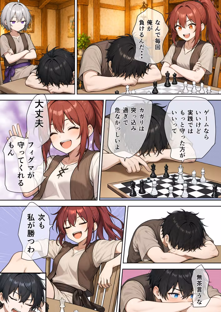 俺を見捨てた最強ジョブの幼なじみは俺に敗北して絶対服従 hitomiエロ漫画raw サンプル画像015