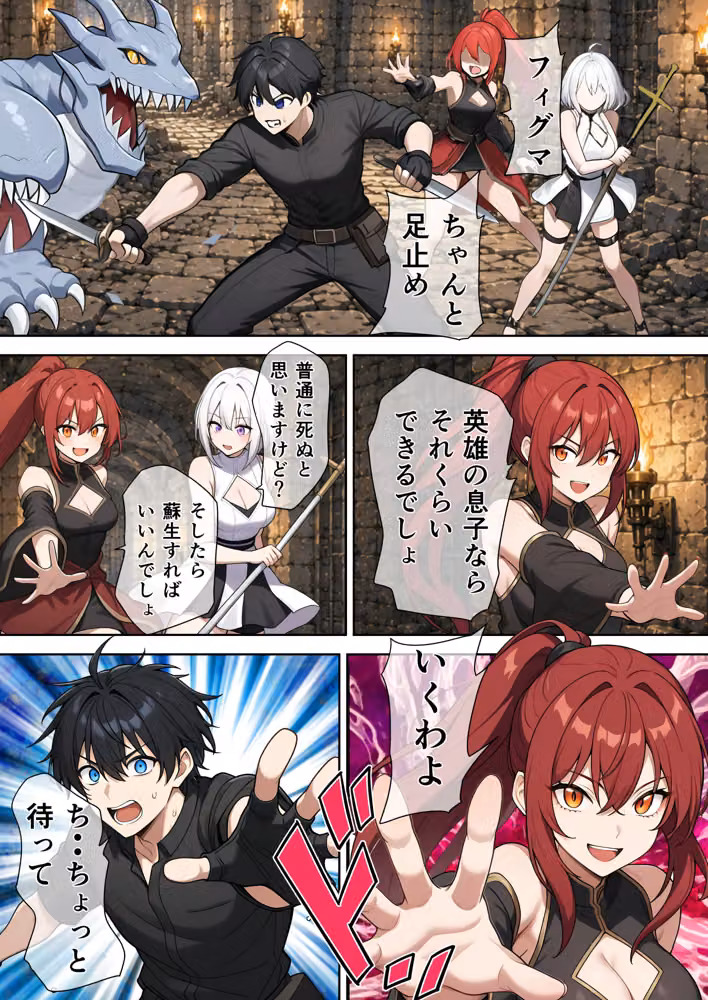 俺を見捨てた最強ジョブの幼なじみは俺に敗北して絶対服従 hitomiエロ漫画raw サンプル画像017