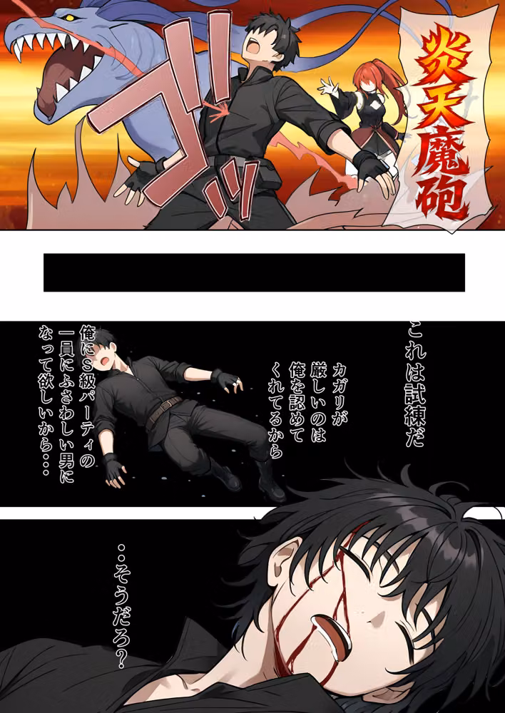 俺を見捨てた最強ジョブの幼なじみは俺に敗北して絶対服従 hitomiエロ漫画raw サンプル画像018