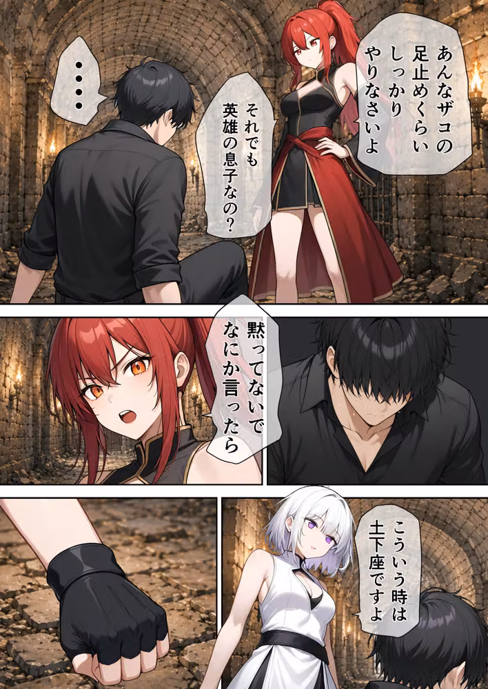 俺を見捨てた最強ジョブの幼なじみは俺に敗北して絶対服従 hitomiエロ漫画raw サンプル画像021