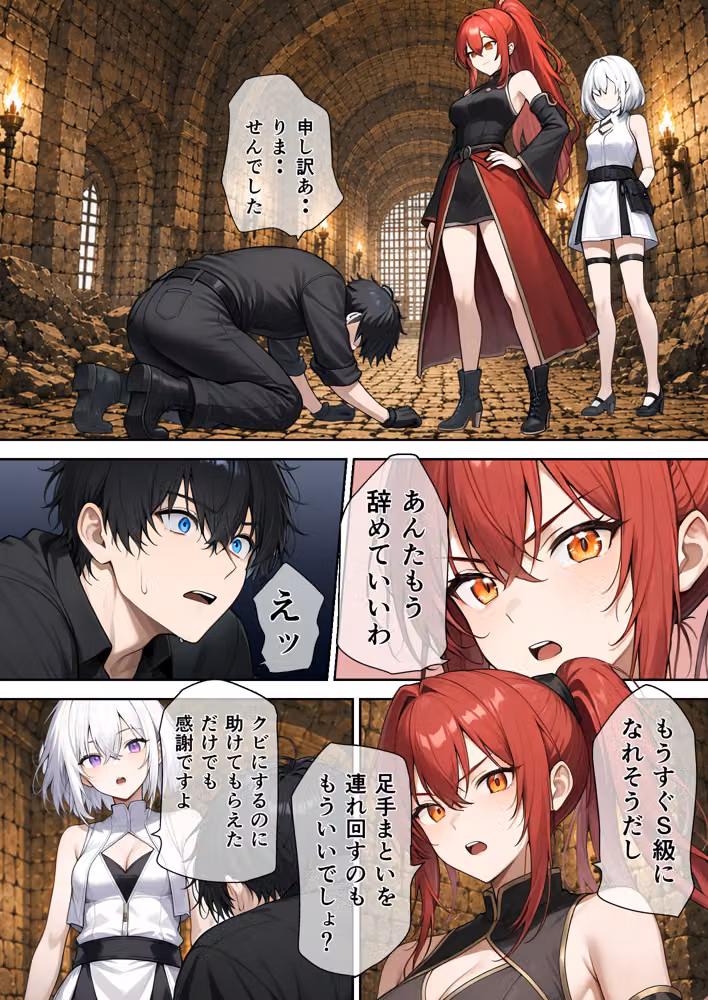 俺を見捨てた最強ジョブの幼なじみは俺に敗北して絶対服従 hitomiエロ漫画raw サンプル画像022