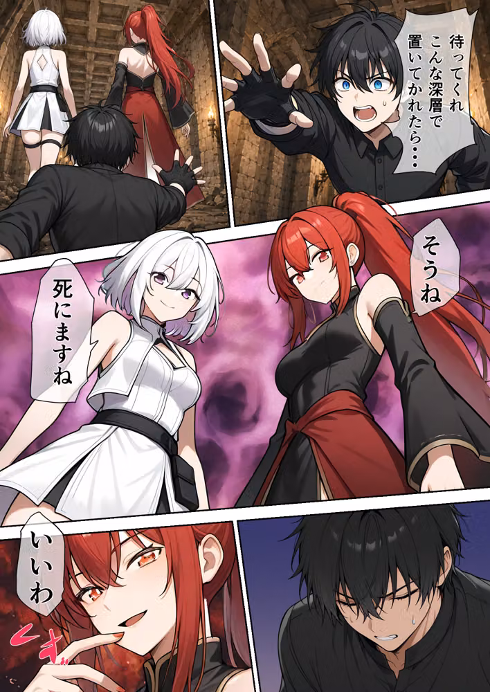 俺を見捨てた最強ジョブの幼なじみは俺に敗北して絶対服従 hitomiエロ漫画raw サンプル画像024