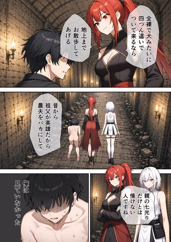 俺を見捨てた最強ジョブの幼なじみは俺に敗北して絶対服従 hitomiエロ漫画raw サンプル画像025