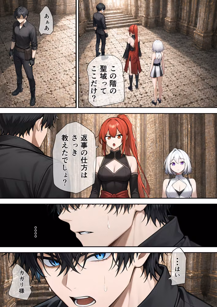 俺を見捨てた最強ジョブの幼なじみは俺に敗北して絶対服従 hitomiエロ漫画raw サンプル画像027