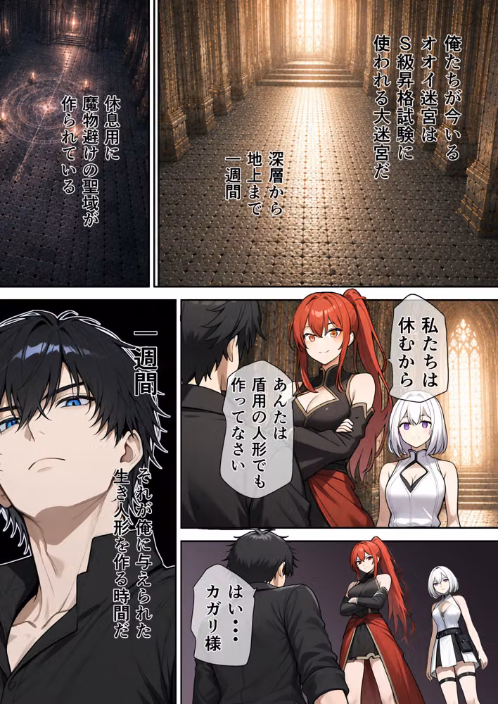 俺を見捨てた最強ジョブの幼なじみは俺に敗北して絶対服従 hitomiエロ漫画raw サンプル画像028