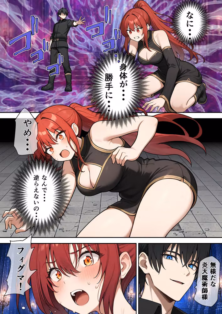 俺を見捨てた最強ジョブの幼なじみは俺に敗北して絶対服従 hitomiエロ漫画raw サンプル画像031