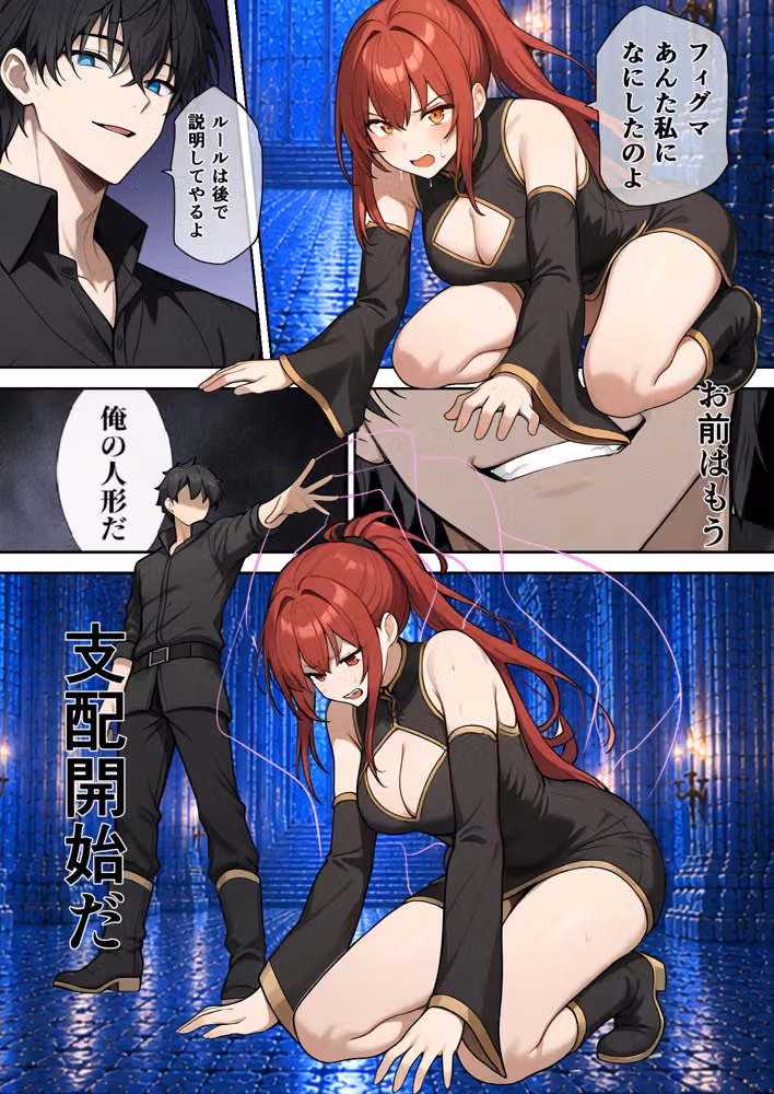 俺を見捨てた最強ジョブの幼なじみは俺に敗北して絶対服従 hitomiエロ漫画raw サンプル画像032