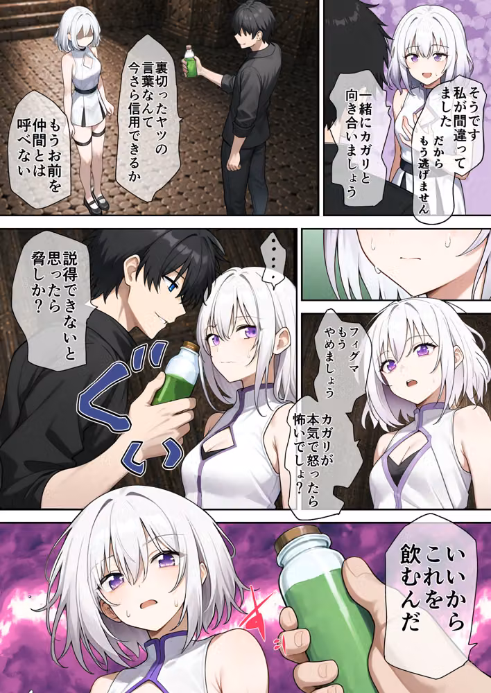 俺を見捨てた最強ジョブの幼なじみは俺に敗北して絶対服従 hitomiエロ漫画raw サンプル画像035
