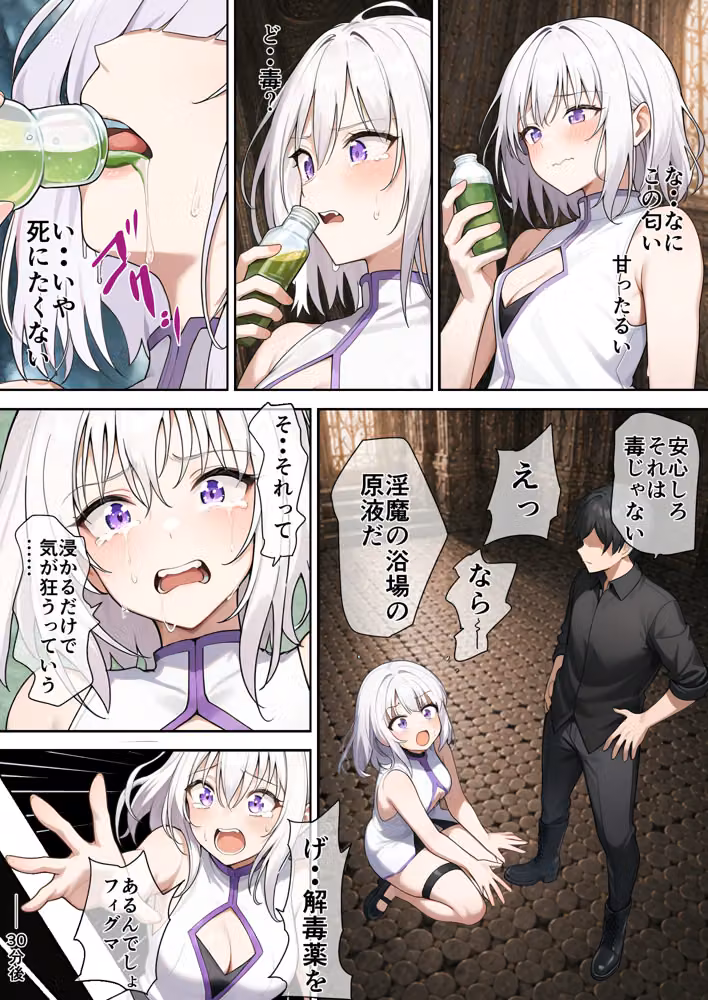 俺を見捨てた最強ジョブの幼なじみは俺に敗北して絶対服従 hitomiエロ漫画raw サンプル画像036