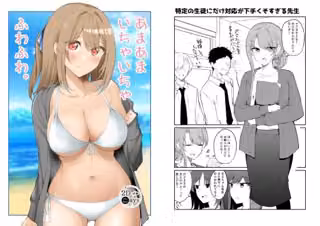 あまあまいちゃいちゃふわふわ