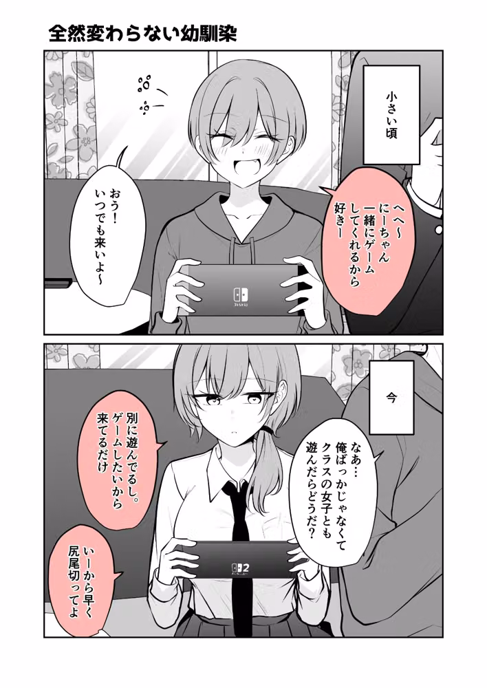 あまあまいちゃいちゃふわふわ hitomiエロ漫画raw サンプル画像001