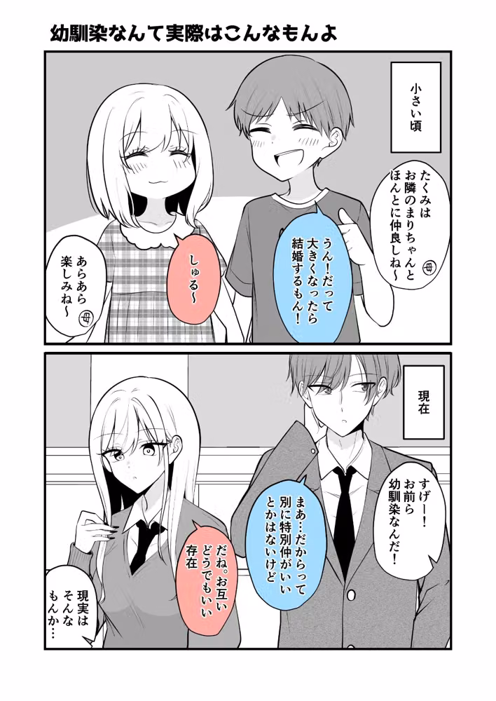 あまあまいちゃいちゃふわふわ hitomiエロ漫画raw サンプル画像003